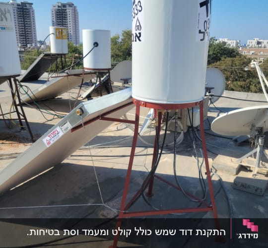 דוד שמש על גג עם קולטים ומתקן מתכת
